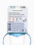 Бутылочка для кормления M&B, классическое горло, с ручками, от 3 мес., 250 мл., голубой МИКС - Фото 13