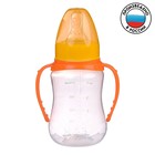 Бутылочка для кормления детская приталенная, с ручками, 150 мл, от 0 мес., цвет оранжевый МИКС - Фото 1