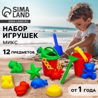 Набор игрушек для песочницы, 12 предметов: 8 формочек, совок, лейка, грабли, ведро, МИКС - Фото 1