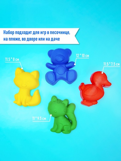 Набор игрушек для песочницы, 12 предметов: 8 формочек, совок, лейка, грабли, ведро, МИКС