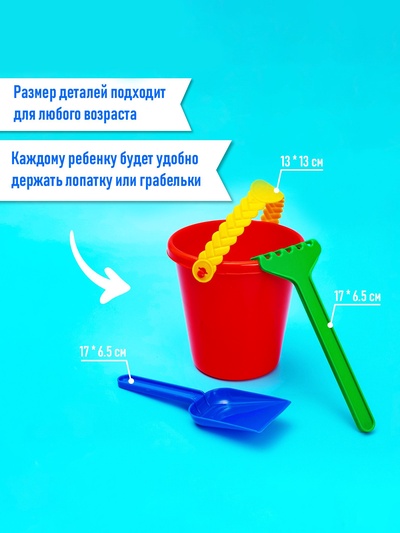 Набор игрушек для песочницы, 12 предметов: 8 формочек, совок, лейка, грабли, ведро, МИКС