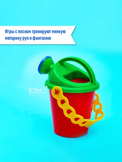 Набор игрушек для песочницы, 12 предметов: 8 формочек, совок, лейка, грабли, ведро, МИКС