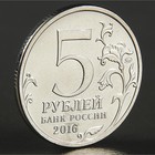 Набор монет "5 рублей 2016 Города-столицы государств, освобожденные СССР" в планшете - Фото 5