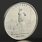 Набор монет "5 рублей 2016 Города-столицы государств, освобожденные СССР" в планшете - Фото 10