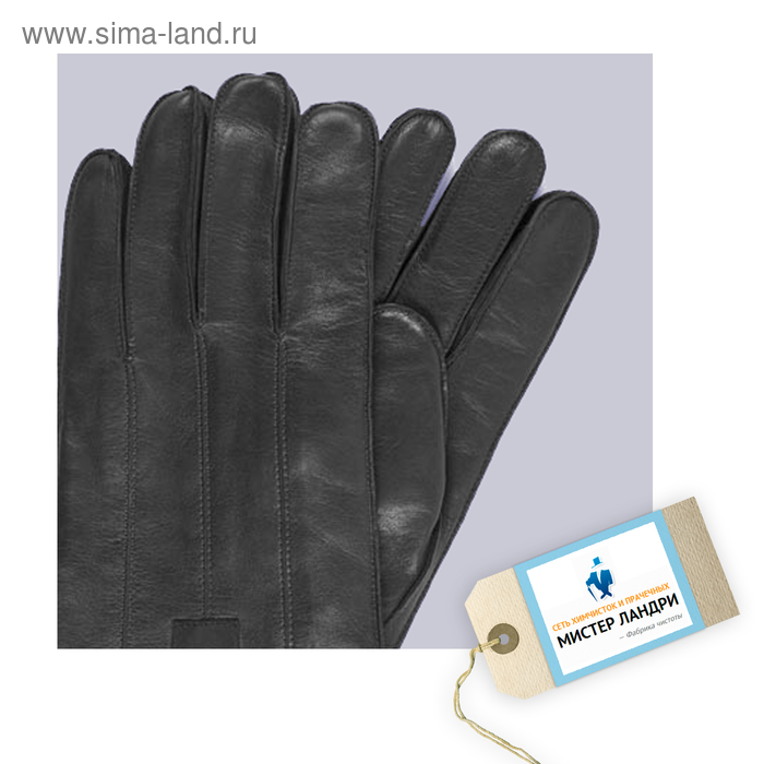 Сертификат на химчистку и покраску изделия из гладкой кожи: перчатки - Фото 1