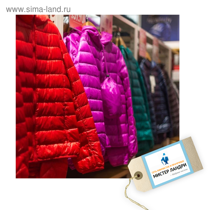 Сертификат на химчистку:куртка,пальто на нат.меху,зимнее пальто,пальто,пуховик с мех.отд. - Фото 1