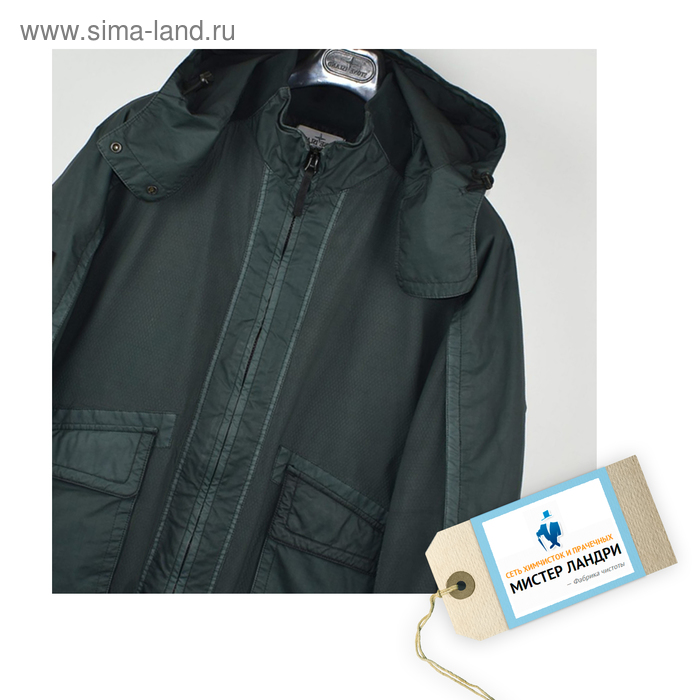 Сертификат на химчистку: куртка/плащ утеплённый на синтепоне, брюки утеплённые, полупальто - Фото 1