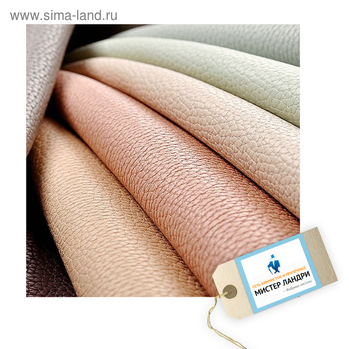 Сертификат на химчистку изделия из гладкой кожи: дублёнка длинная - Фото 1