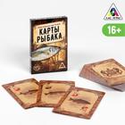 Карты игральные «Карты рыбака», 36 карт, 16+ 123008 - фото 6726716