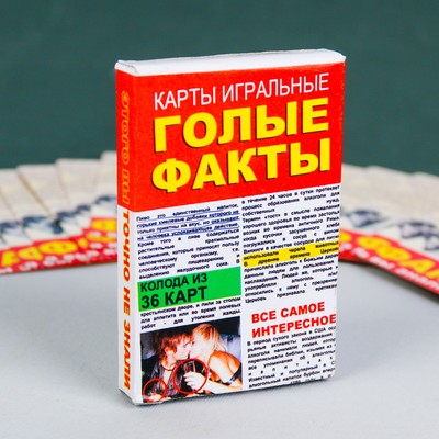 Карты игральные