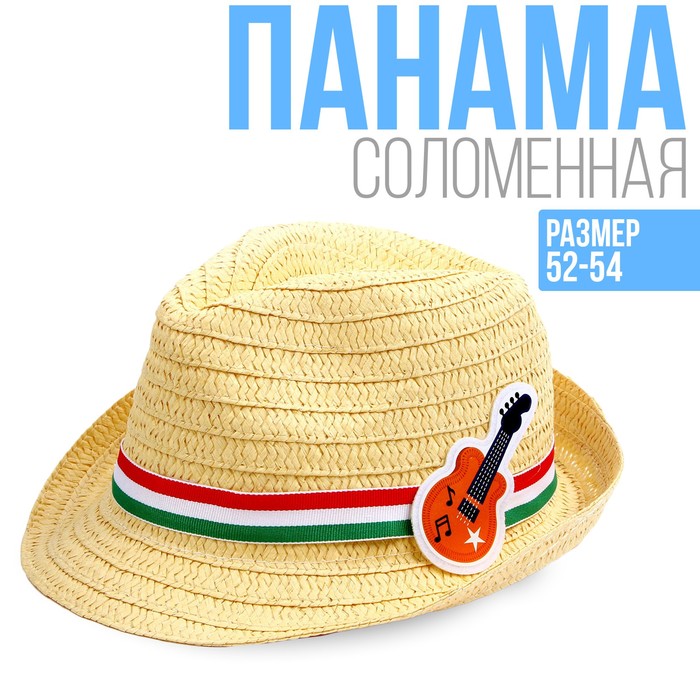 Панамка соломенная детская "Гитара", р-р. 52-54 см - Фото 1