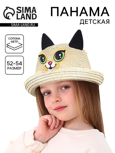Панама детская соломенная для девочки «Котик», с ушками, р-р 52-54, 2-6 лет