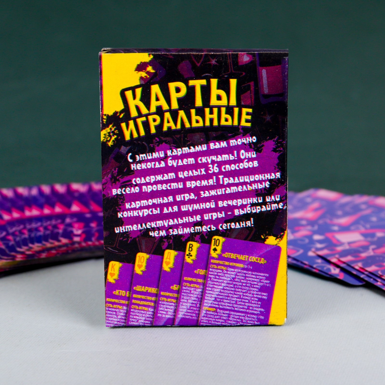 Карты игральные 