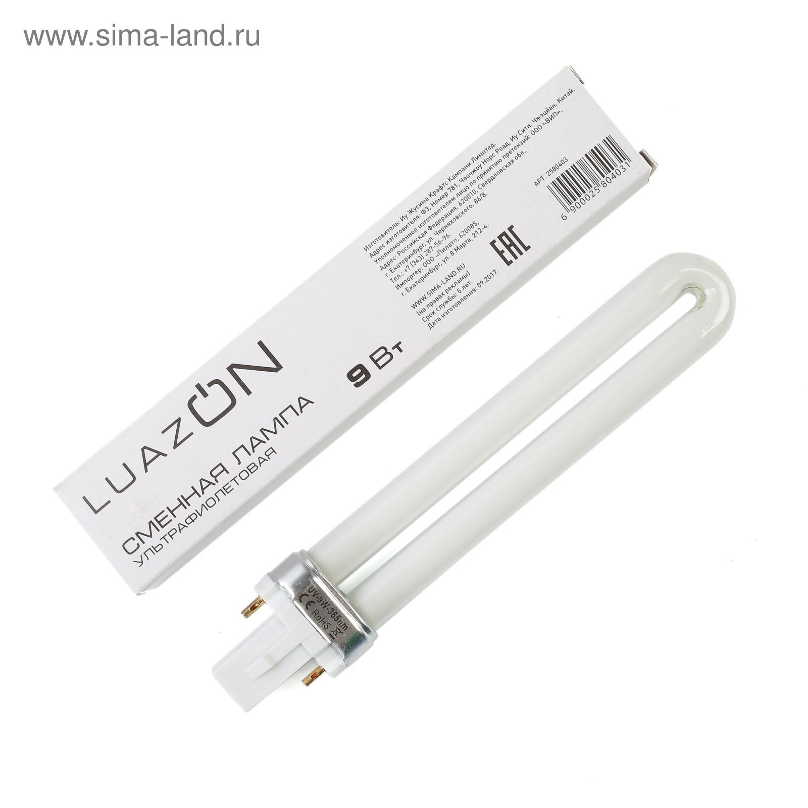 Сменная лампа Luazon LUF-20, ультрафиолетовая, UV-9W, 9 Вт, белая (2580403)  - Купить по цене от 39.00 руб. | Интернет магазин SIMA-LAND.RU