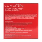Стерилизатор для инструмента Luazon, 220 В, 100 Вт, корпус пластик, жёлтый - Фото 6