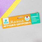 Шнуровка мягкая "Лисичка" - Фото 3