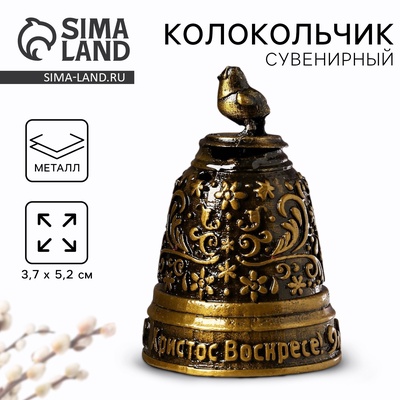 Колокольчик на пасху «Цыпленок», 3.7 х 5.2 см