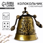 Колокольчик на пасху «Верба», 3.5×4.8 см - Фото 1