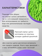 Щетка TORSO для удаления пыли, автомобильная, телескопическая, 64-100 см, МИКС - Фото 2