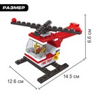 Конструктор Пожарная бригада «Вертолёт», 69 деталей - Фото 2