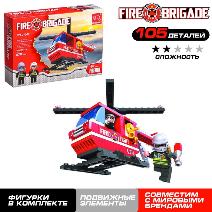 Конструктор Пожарная бригада «Вертолёт», 105 деталей - Фото 1