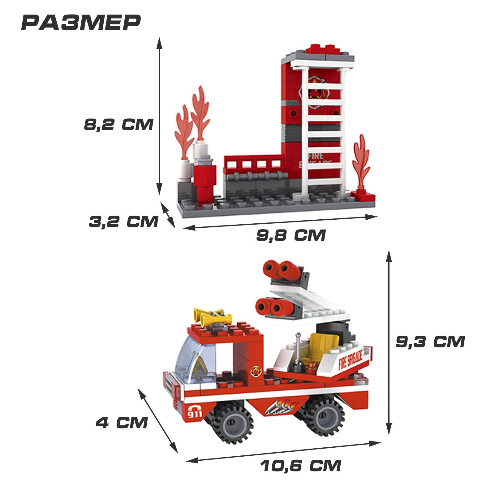 Конструктор «Пожарная бригада», 133 детали (460600) - Купить по цене от  198.00 руб. | Интернет магазин SIMA-LAND.RU