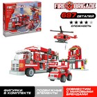 Конструктор Пожарная бригада «Огнеборцы», 697 деталей - Фото 1