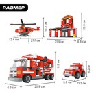 Конструктор Пожарная бригада «Огнеборцы», 697 деталей - Фото 2