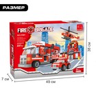 Конструктор Пожарная бригада «Огнеборцы», 697 деталей - Фото 3