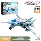 Конструктор «Истребитель», 230 деталей - Фото 1