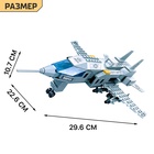 Конструктор «Истребитель», 230 деталей - Фото 2