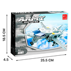 Конструктор «Истребитель», 230 деталей - Фото 3