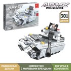 Конструктор «Супертанк», 301 деталь - Фото 1