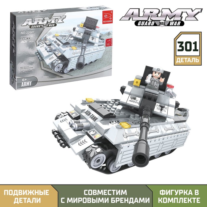 Конструктор «Супертанк», 301 деталь - Фото 1