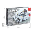 Конструктор «Супертанк», 301 деталь - Фото 3