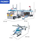 Конструктор «Полицейский пост», 779 деталей - Фото 2