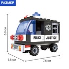 Конструктор «Полиция», 58 деталей - Фото 2