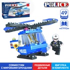 Конструктор «Полицейский вертолёт», 49 деталей - Фото 1