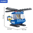 Конструктор «Полицейский вертолёт», 49 деталей - Фото 2