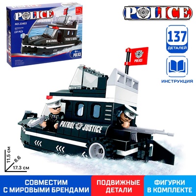 Конструктор «Полицейский катер», 137 деталей