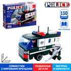 Конструктор «Полицейский броневик», 130 деталей - Фото 1