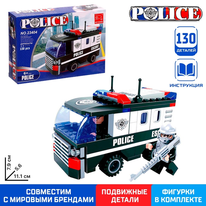 Конструктор «Полицейский броневик», 130 деталей - Фото 1