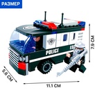 Конструктор «Полицейский броневик», 130 деталей - Фото 2