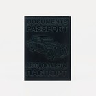 Обложка для автодокументов и паспорта, цвет зелёный - фото 320136509