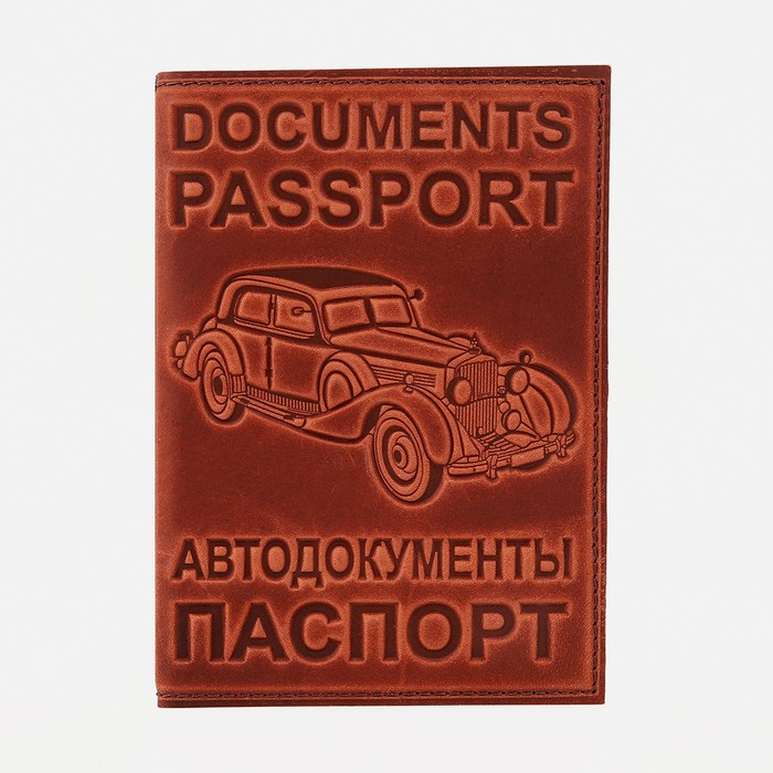 Обложка для автодокументов и паспорта, цвет коричневый - Фото 1