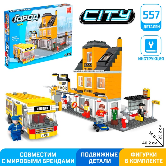 Конструктор «Автовокзал», 557 деталей - Фото 1