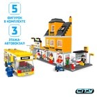 Конструктор «Автовокзал», 557 деталей - Фото 4