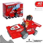 Конструктор «Гонка», 40 деталей - Фото 1