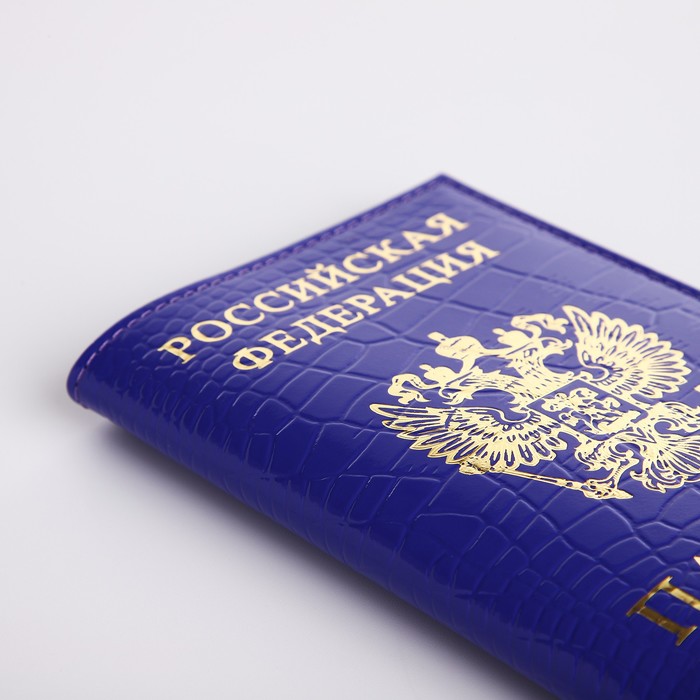 Обложка для паспорта, цвет фиолетовый - фото 1889263727