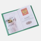 Обложка для паспорта, цвет зелёный - Фото 5